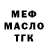 ГАШ убойный Remigijus Gedminas