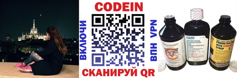 Codein напиток Lean (лин) Купить закладки Моршанск