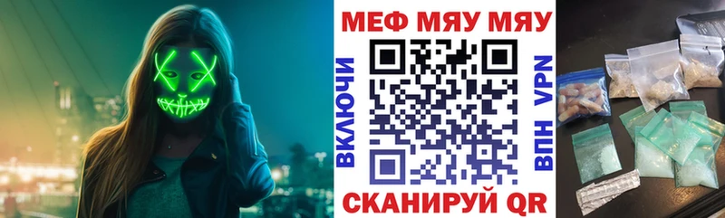 МЯУ-МЯУ 4 MMC Купить где Моршанск