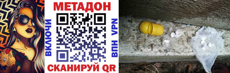 Метадон мёд  Купить где  Моршанск 